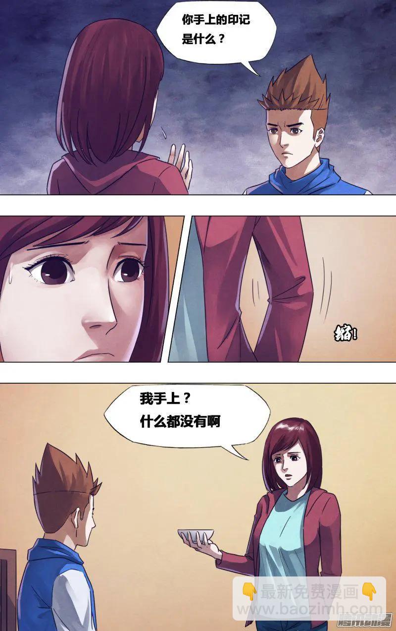 第174章 雷嗔电怒9