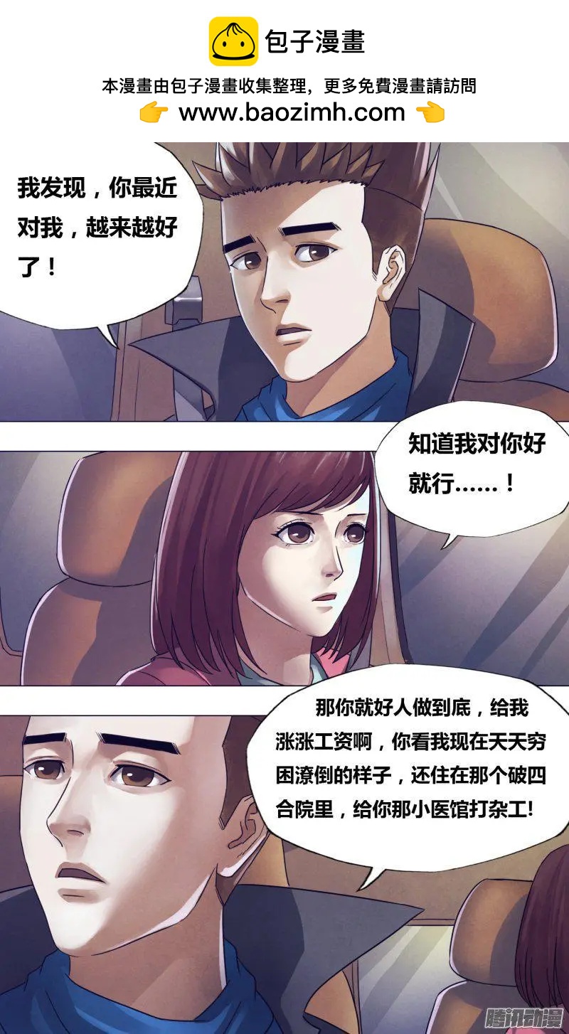 第175章 知难而进1