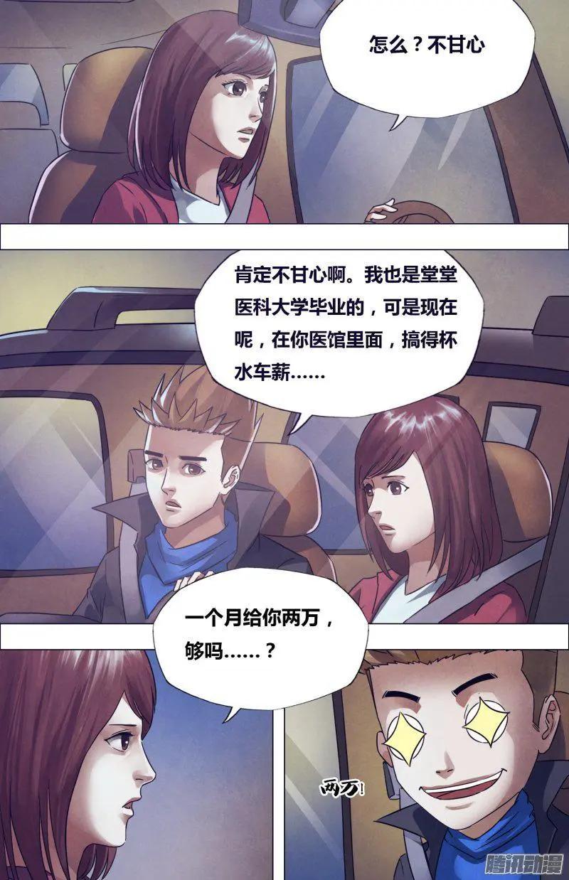 第175章 知难而进2