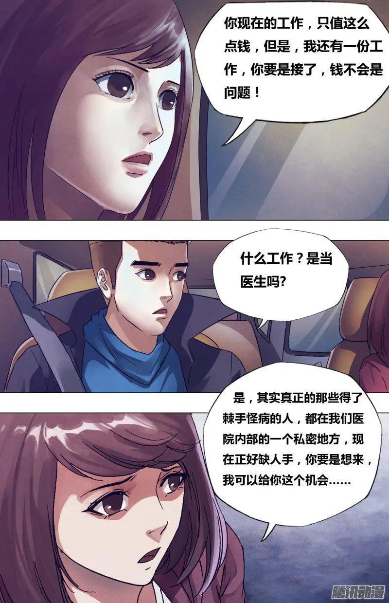 第175章 知难而进3
