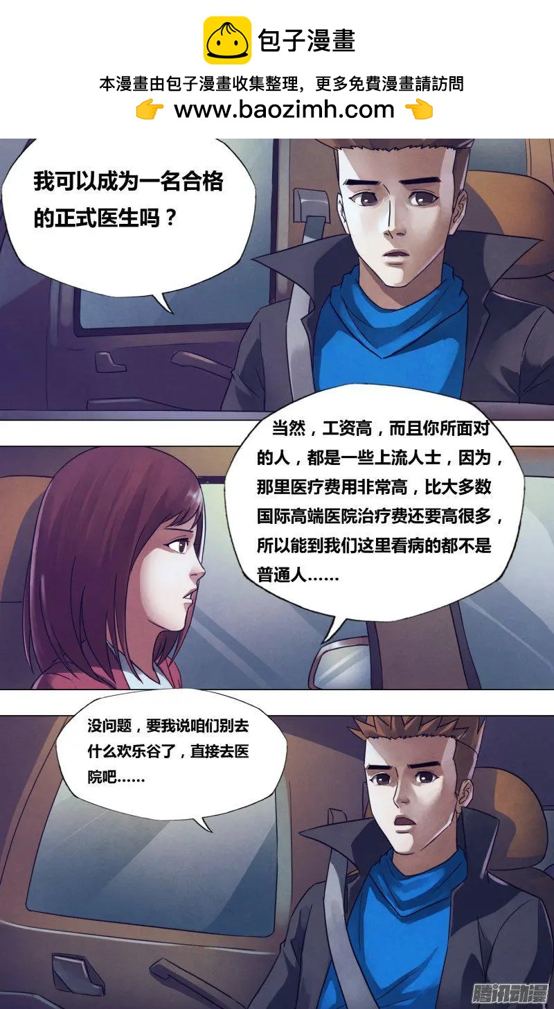 第175章 知难而进4