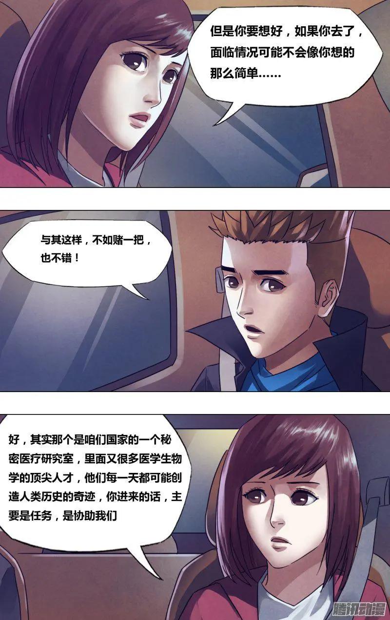 第175章 知难而进6