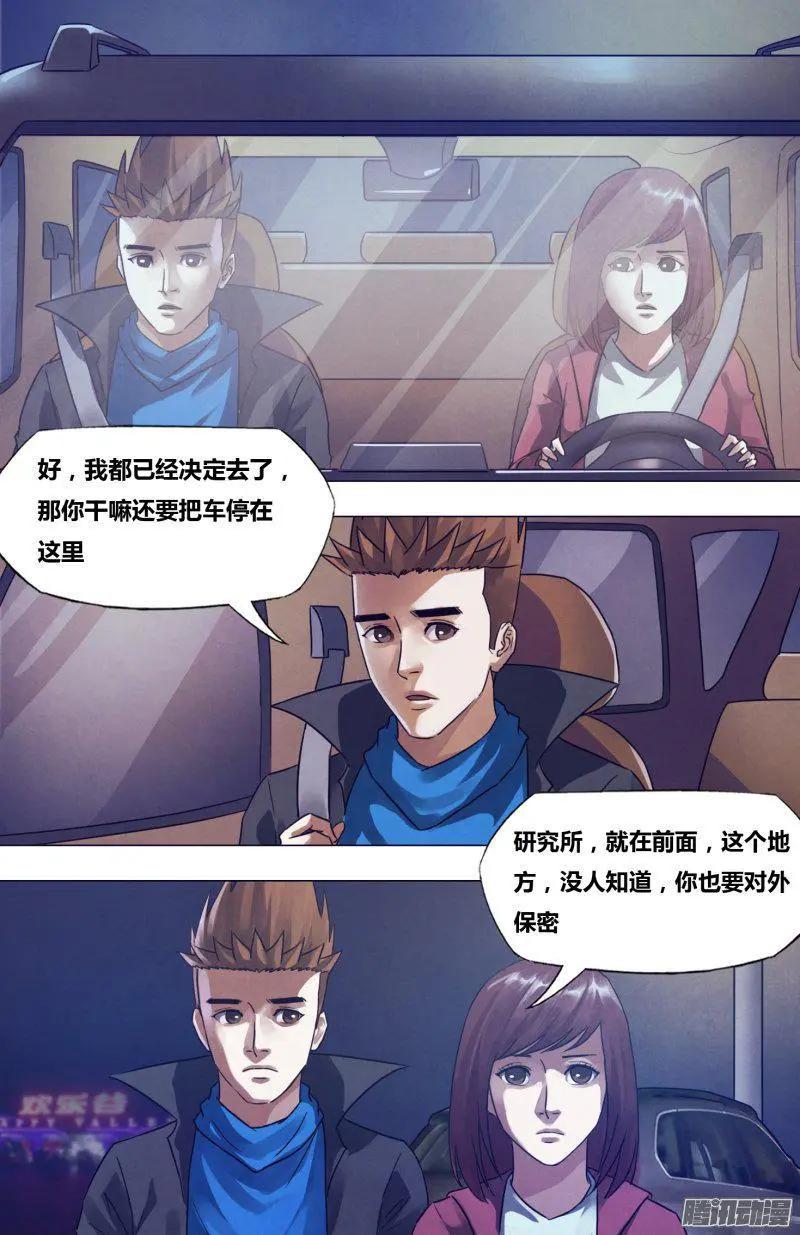 第175章 知难而进7