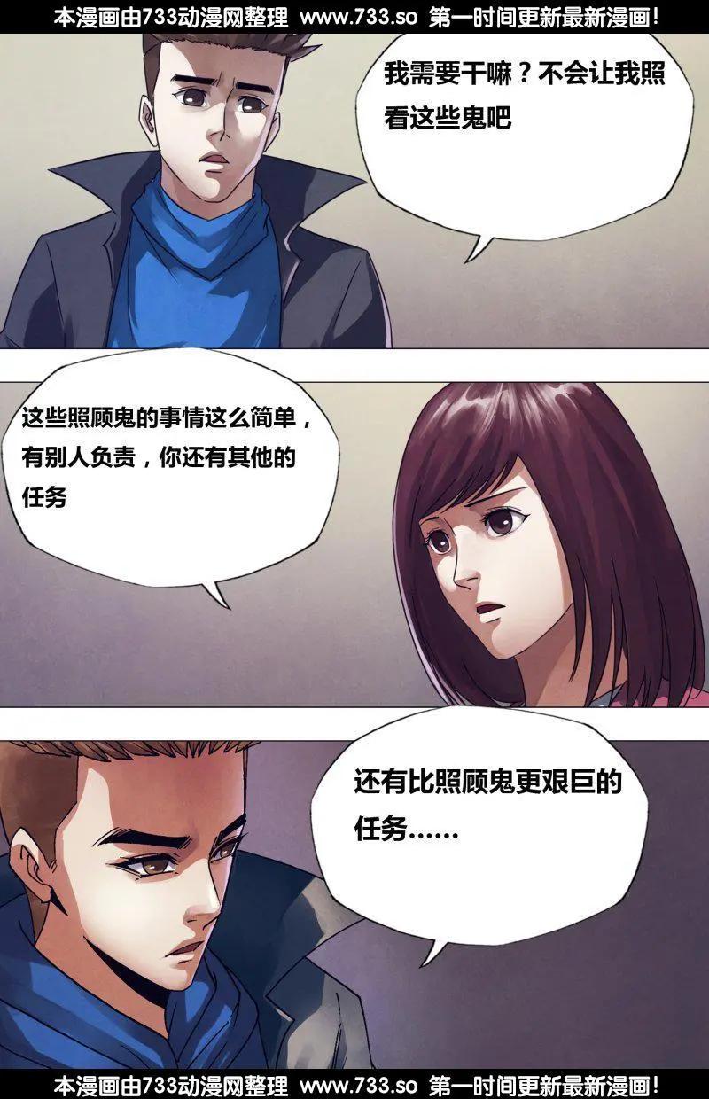 第176章 走马之任11