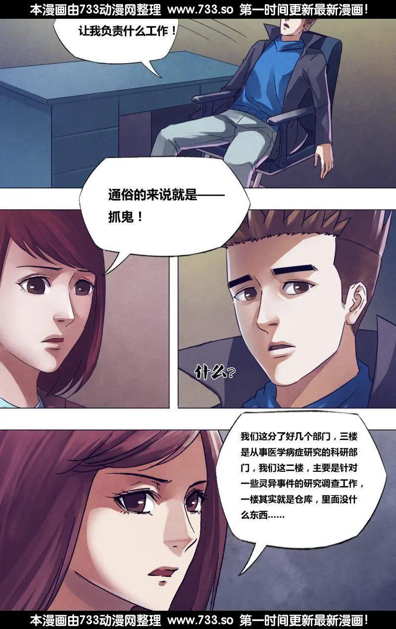 第176章 走马之任2
