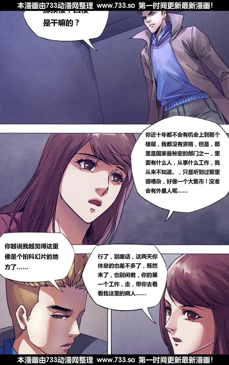 第176章 走马之任3