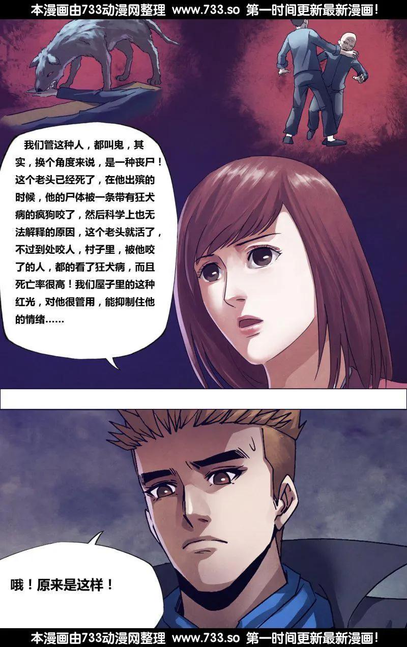 第176章 走马之任8