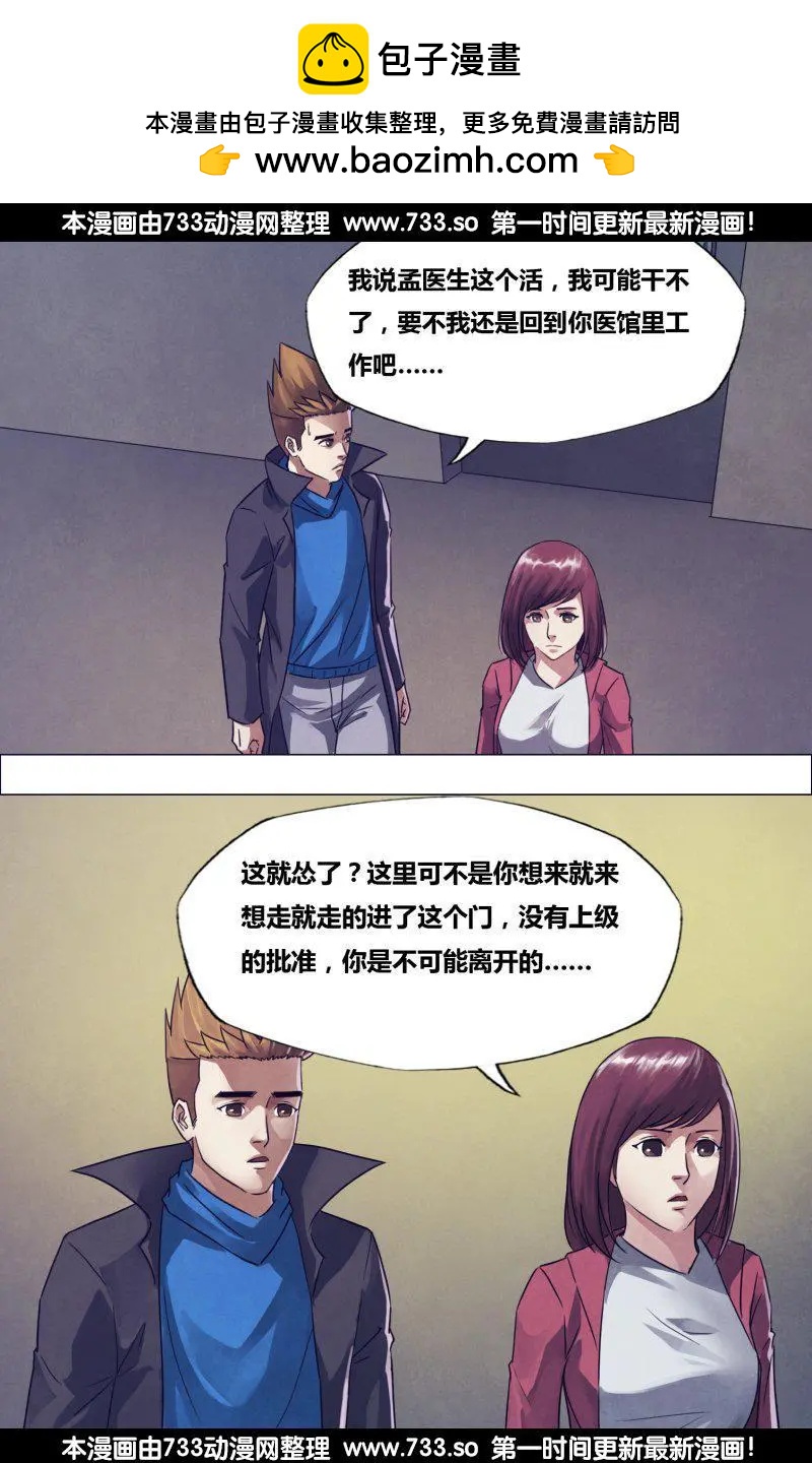 第176章 走马之任9