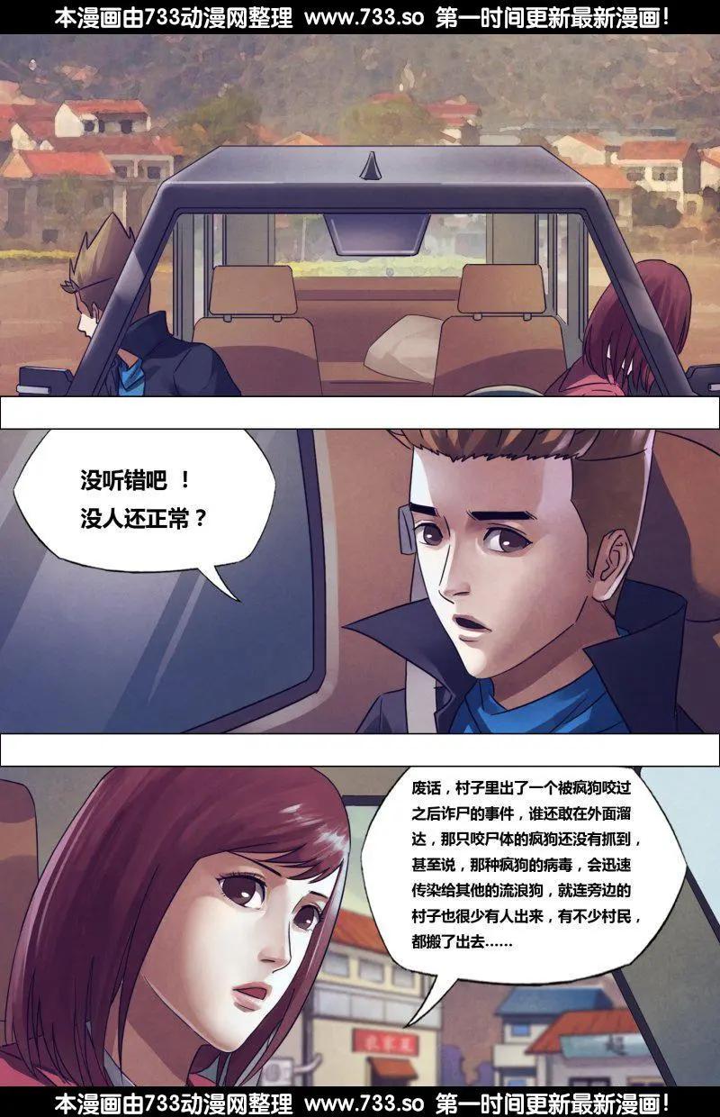 第177章 秦庭之哭10