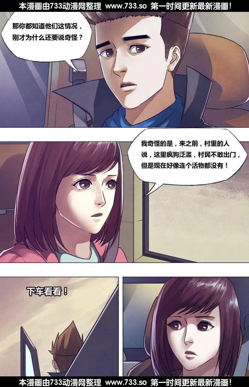 第177章 秦庭之哭11