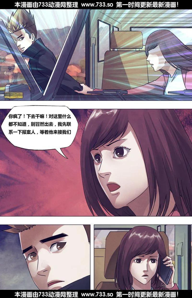 第177章 秦庭之哭12