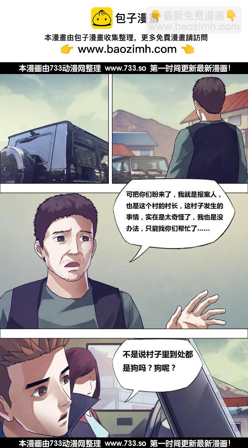第177章 秦庭之哭13