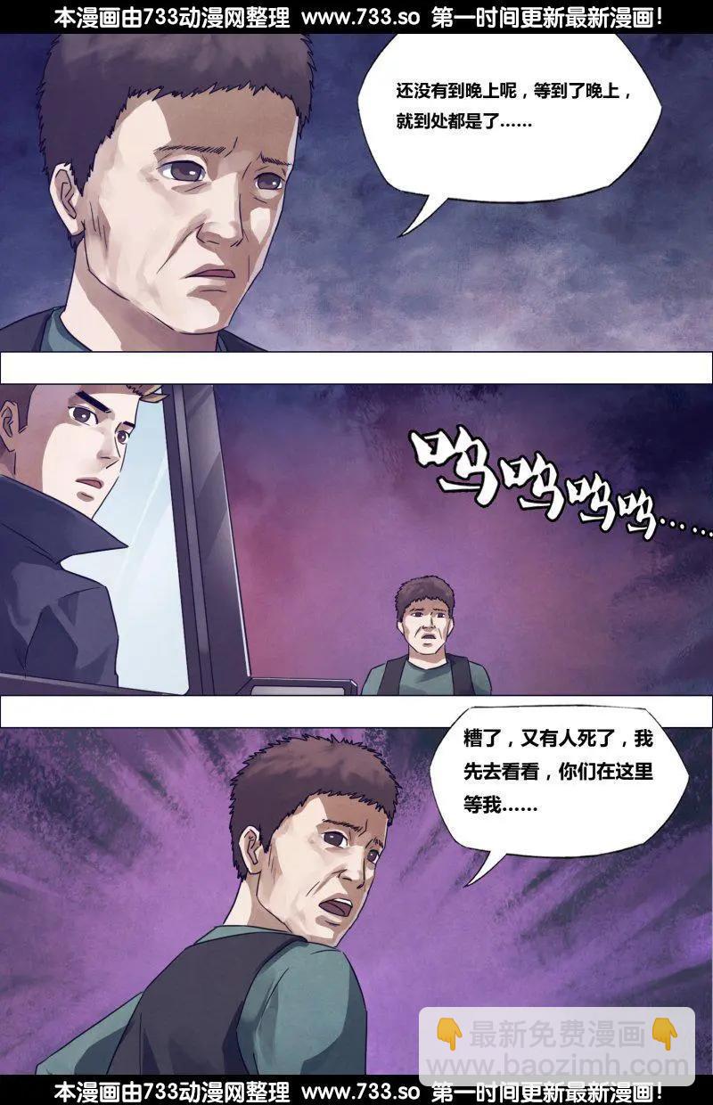第177章 秦庭之哭14