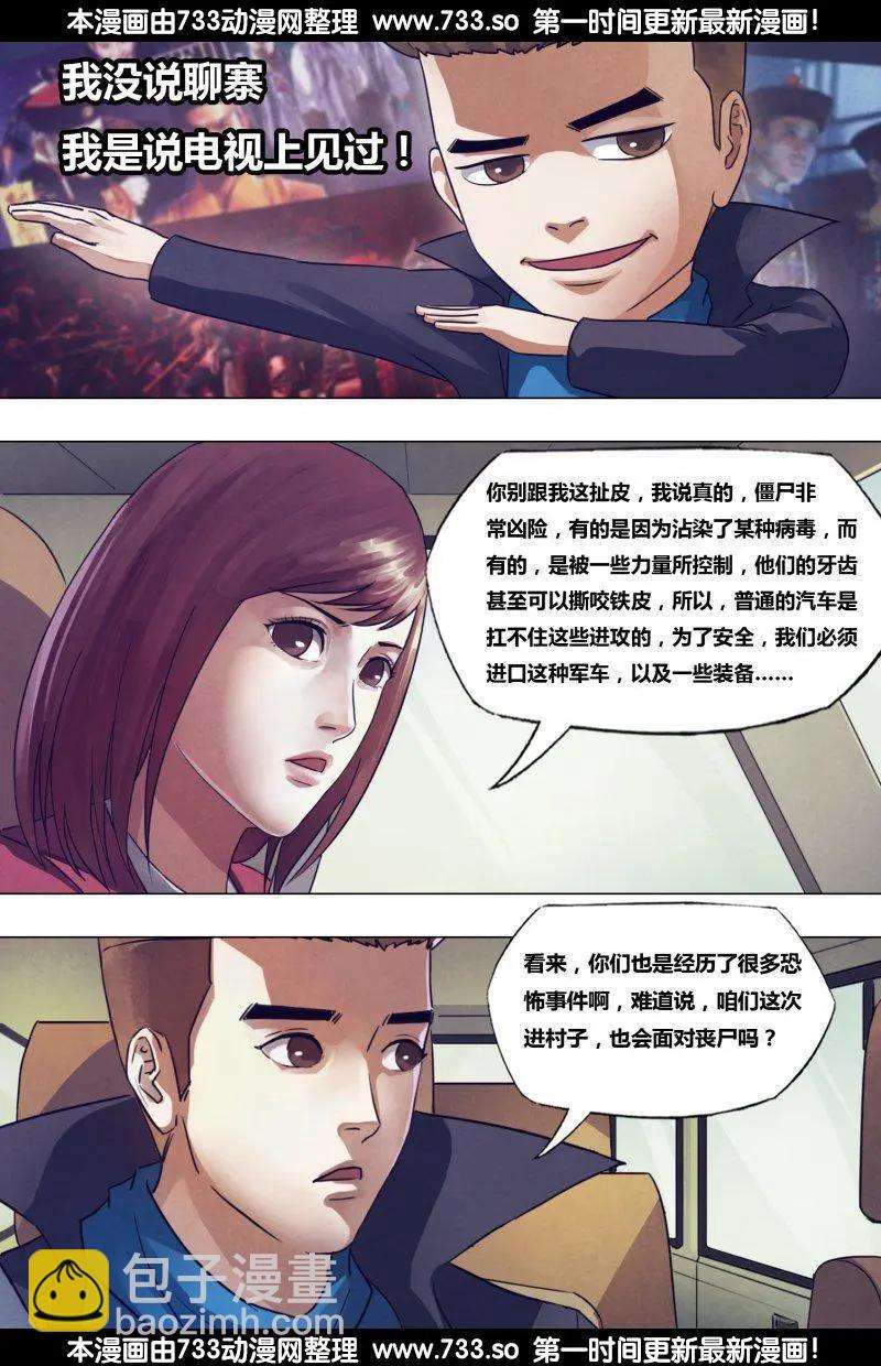 第177章 秦庭之哭2