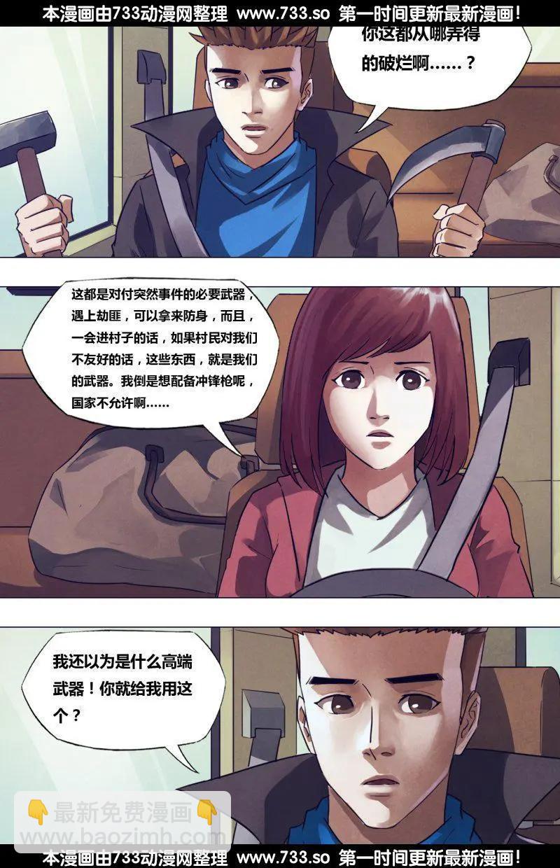 第177章 秦庭之哭5