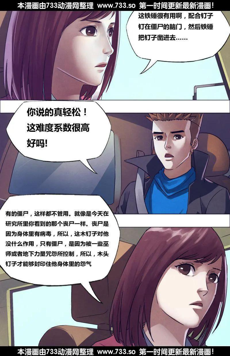 第177章 秦庭之哭6
