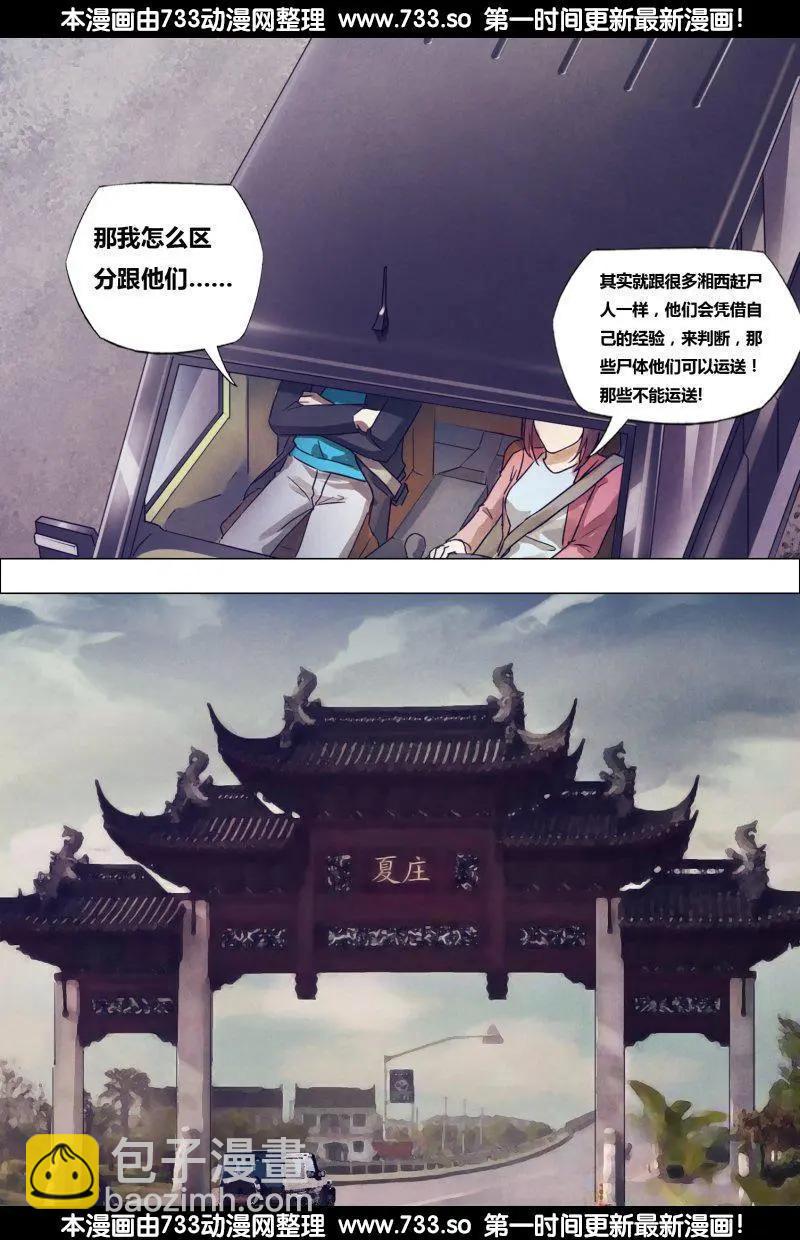 第177章 秦庭之哭7