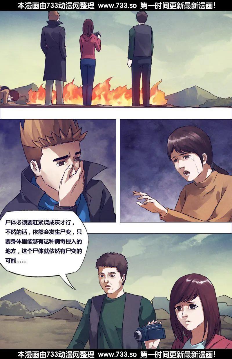 第178章 马革裹尸10
