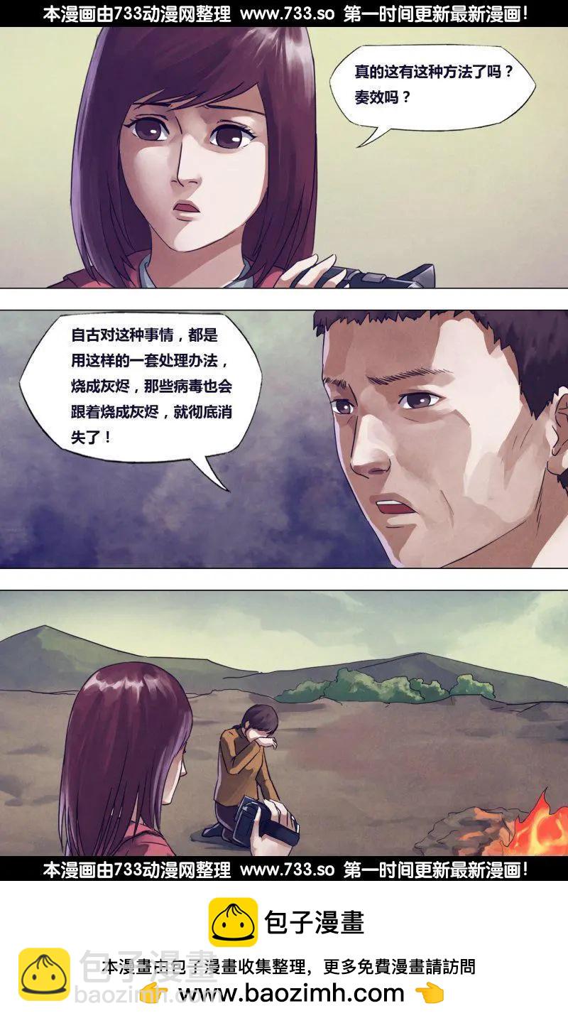 第178章 马革裹尸11