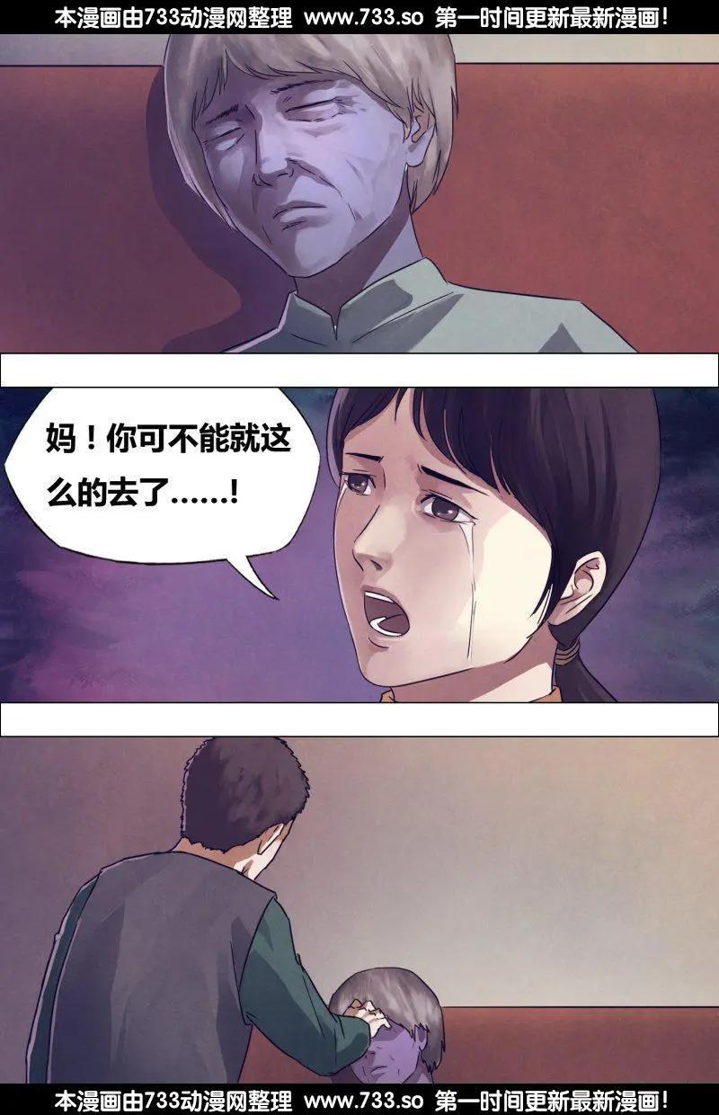 第178章 马革裹尸2