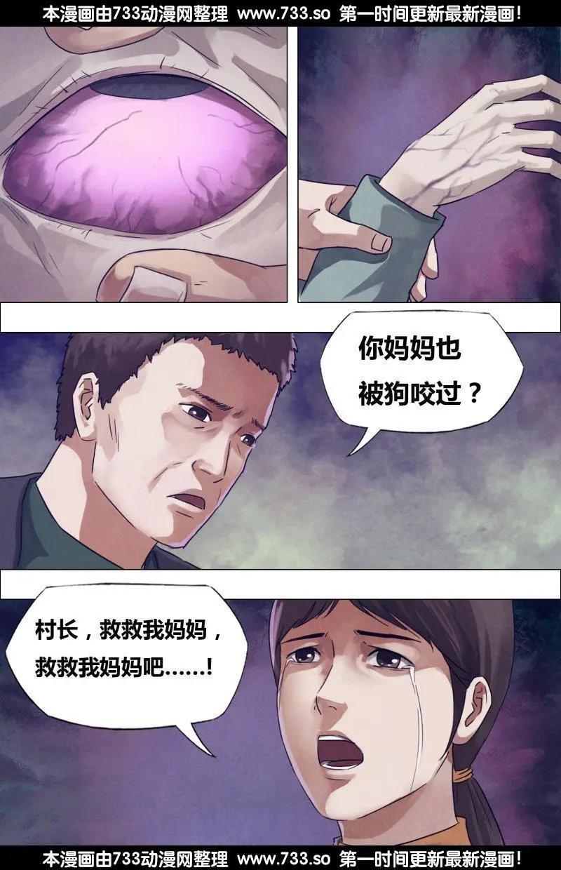第178章 马革裹尸3