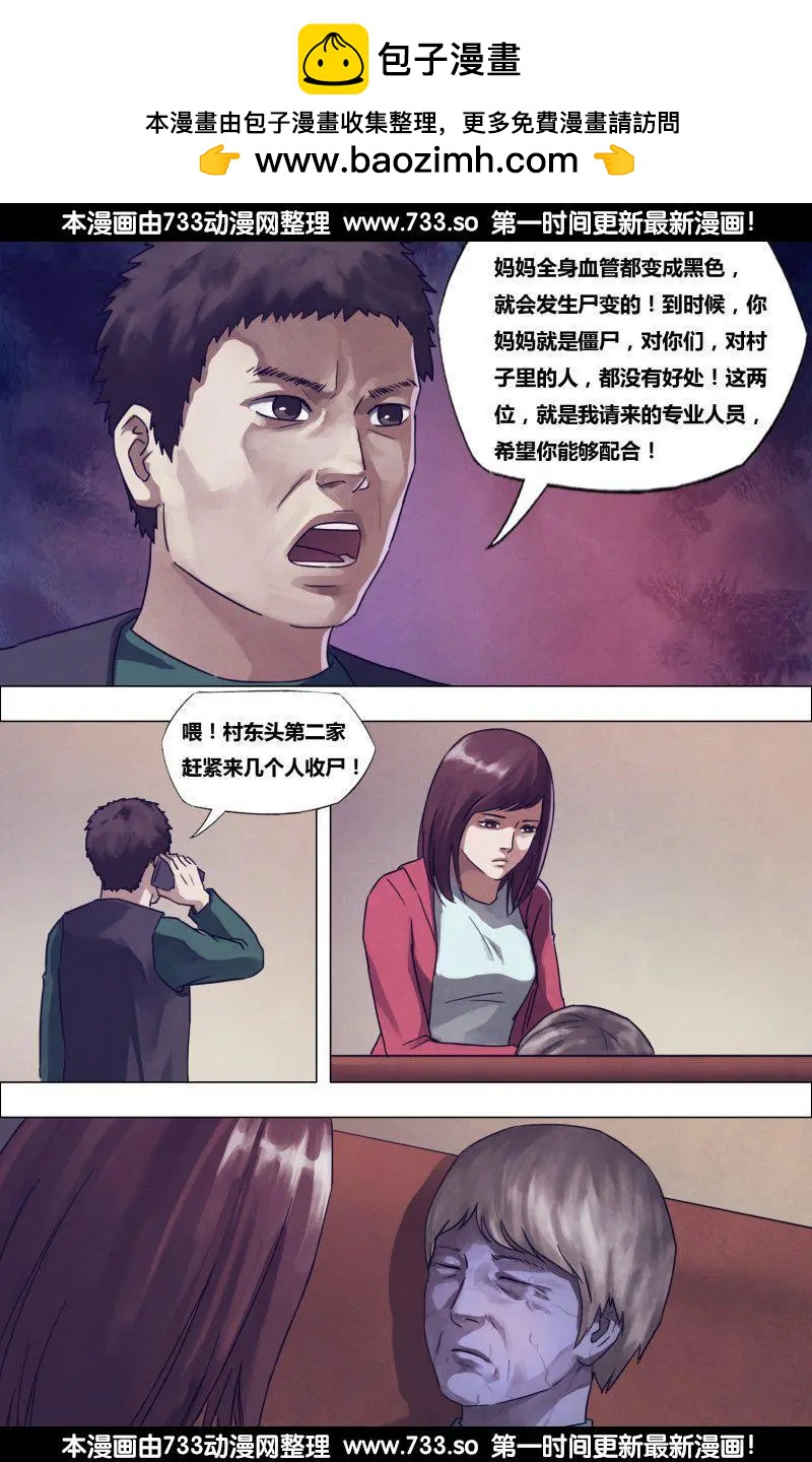 第178章 马革裹尸5