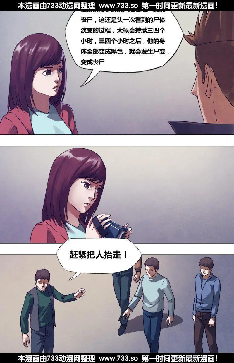 第178章 马革裹尸6