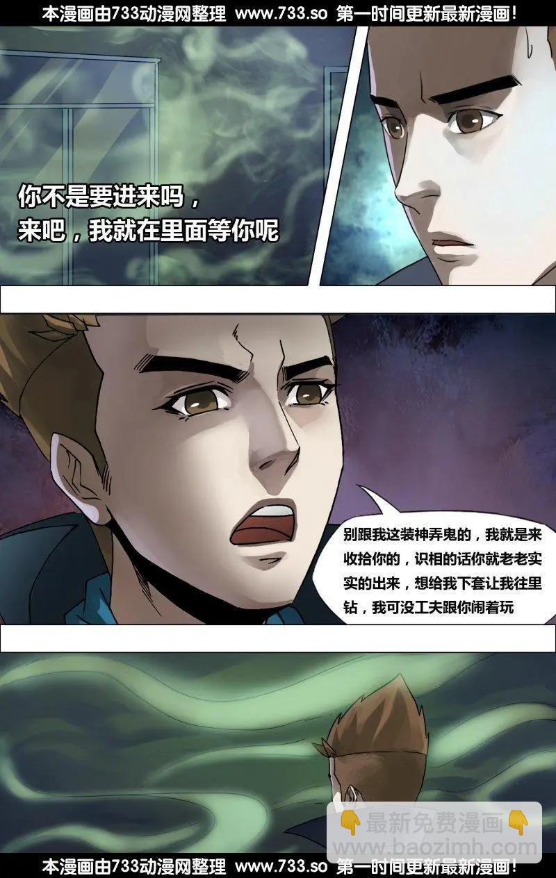 第186章 蛊惑之心9