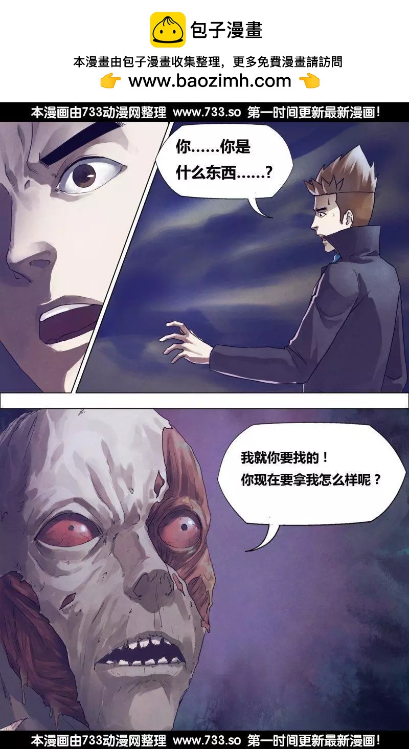 第187章 尸林林立1