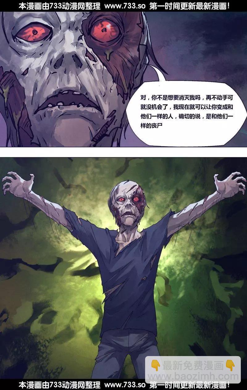 第187章 尸林林立3