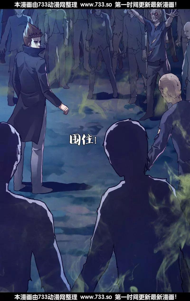 第187章 尸林林立5
