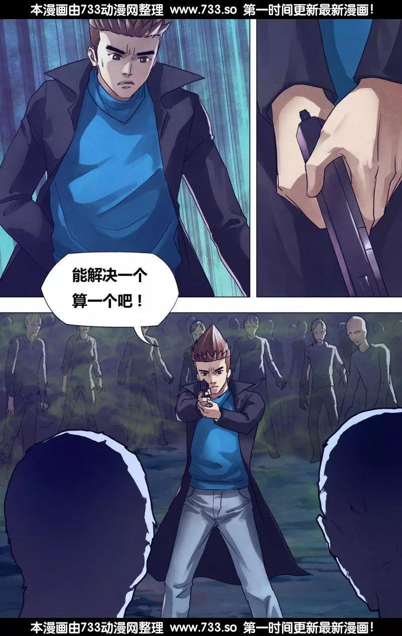 第187章 尸林林立7