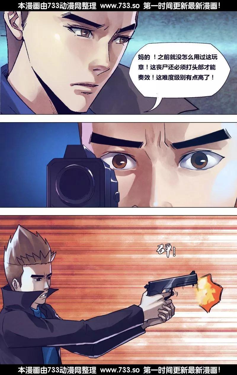 第187章 尸林林立8