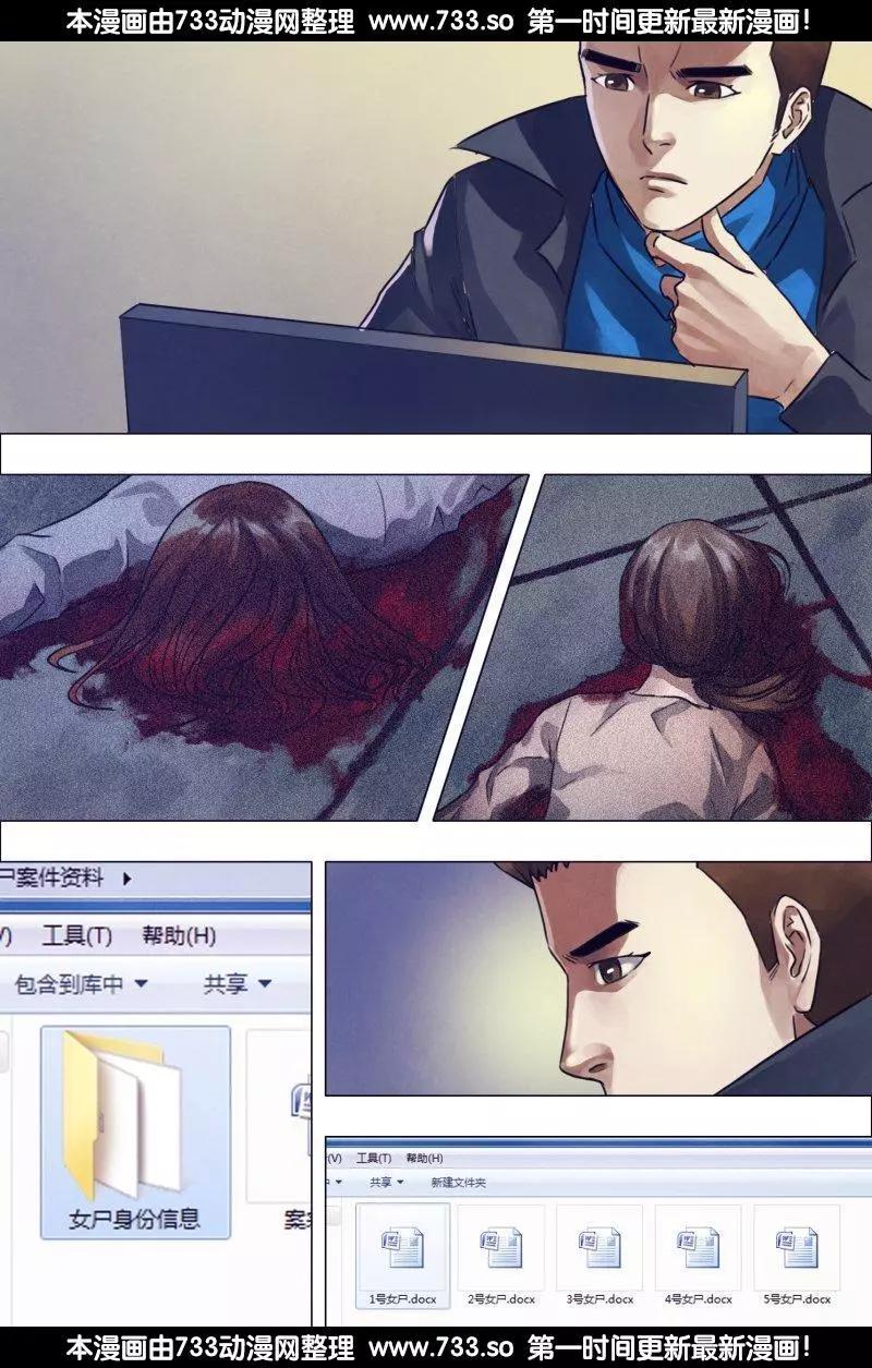第192章 五行葬魂0