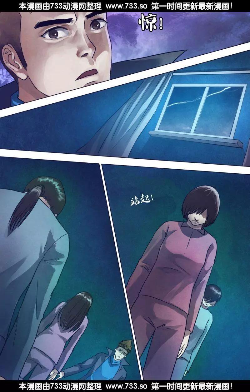 第192章 五行葬魂10