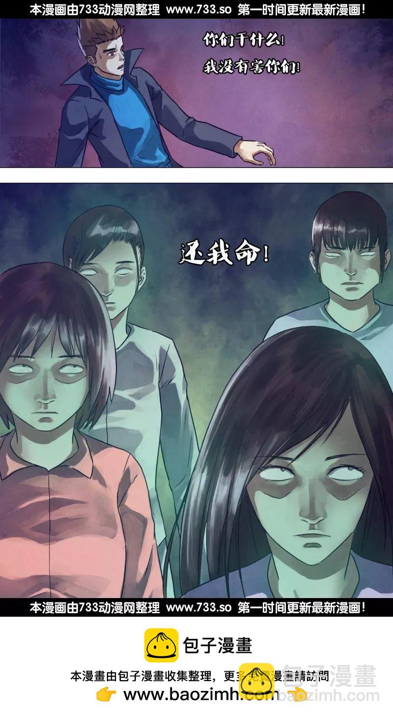 第192章 五行葬魂12