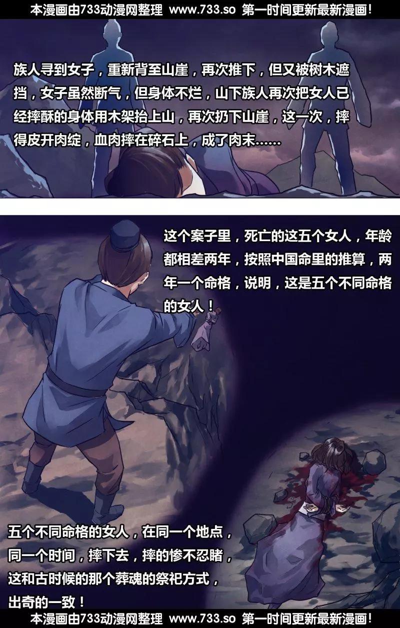 第192章 五行葬魂3