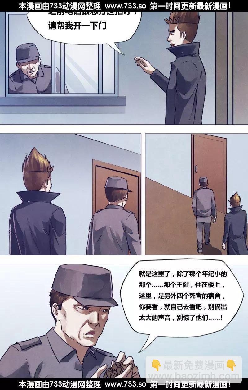 第192章 五行葬魂5