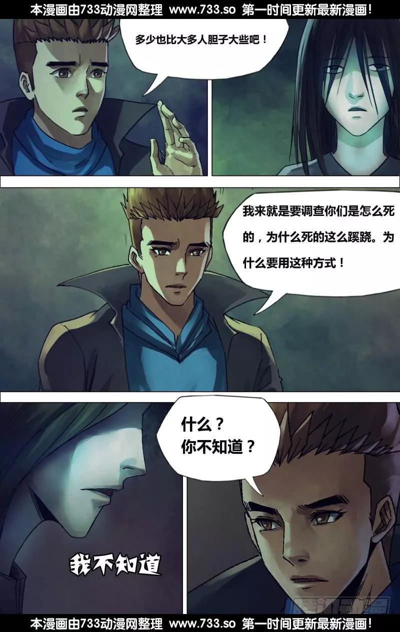 滴194章 鬼哭天愁10