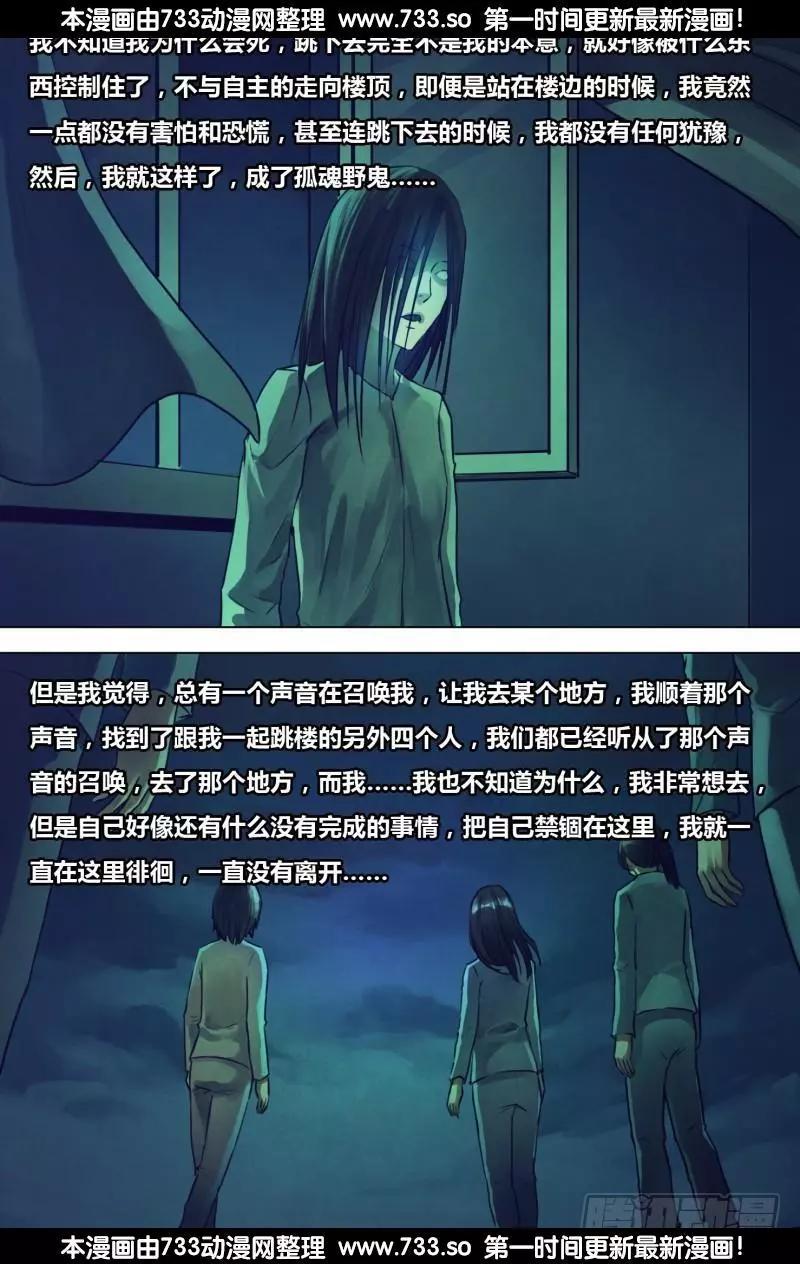 滴194章 鬼哭天愁11
