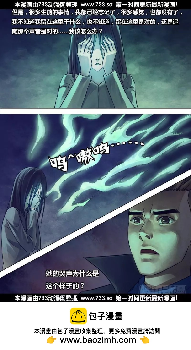 滴194章 鬼哭天愁12