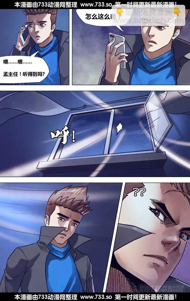 滴194章 鬼哭天愁2