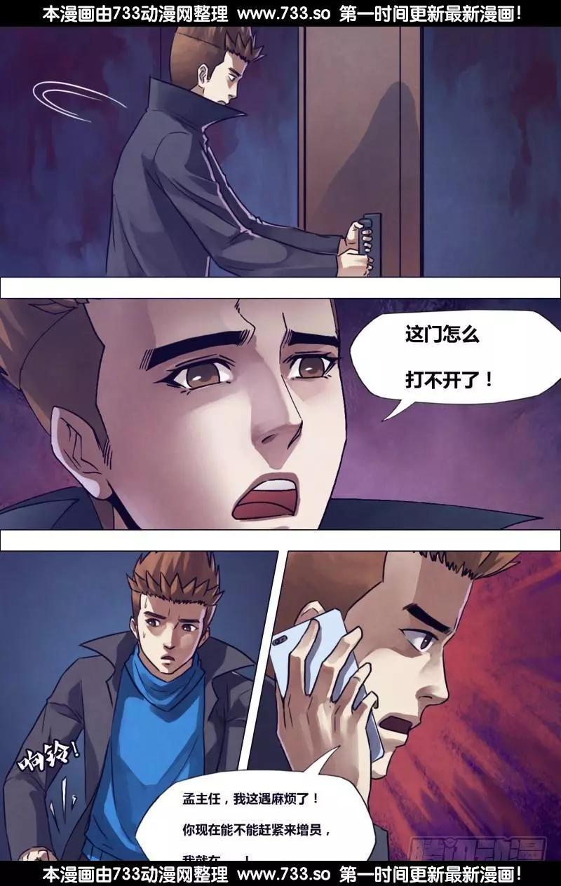 滴194章 鬼哭天愁4