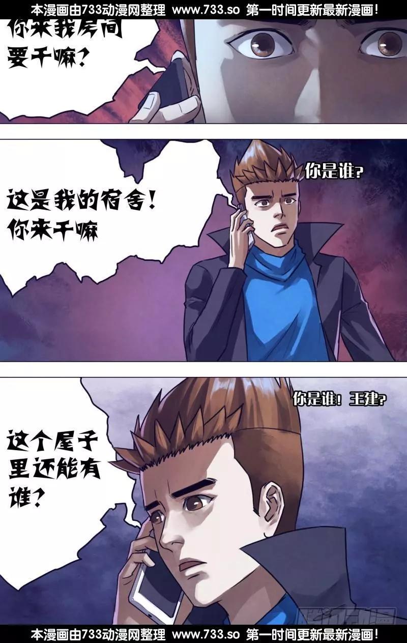 滴194章 鬼哭天愁5