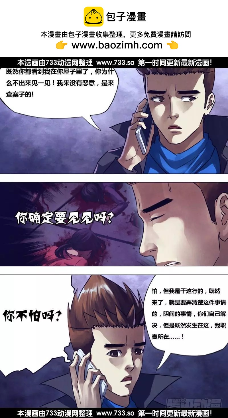 滴194章 鬼哭天愁6