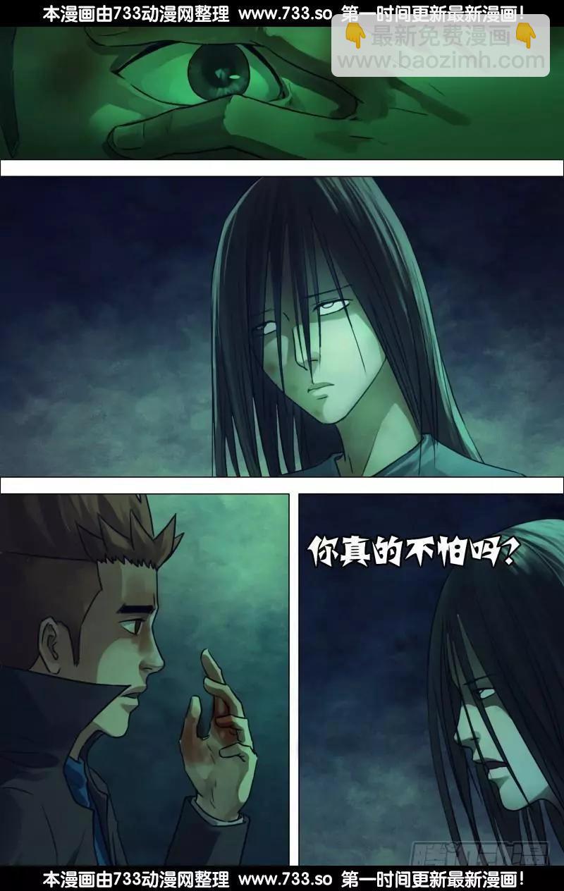 滴194章 鬼哭天愁9