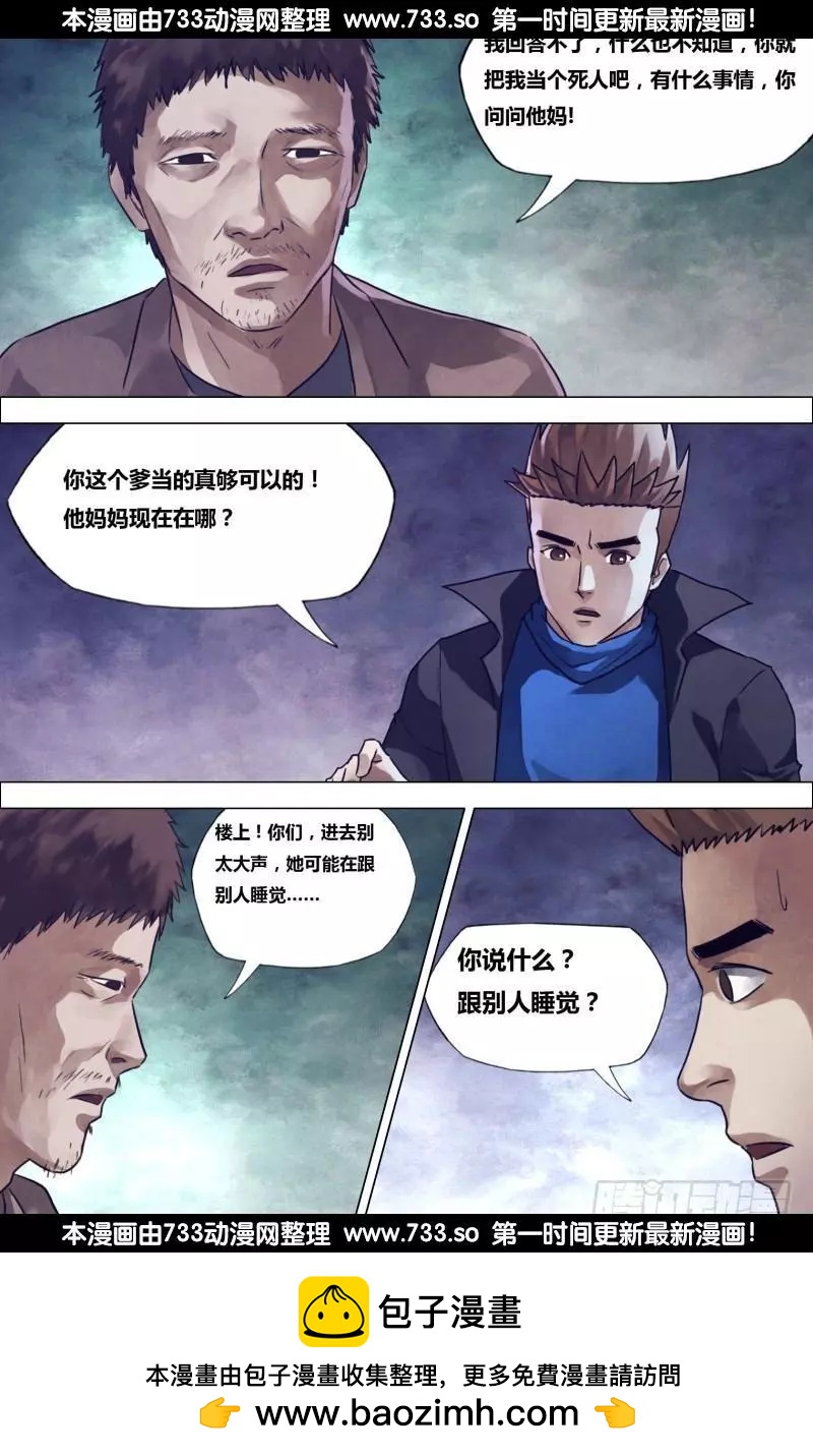 第195章 物情离怨11