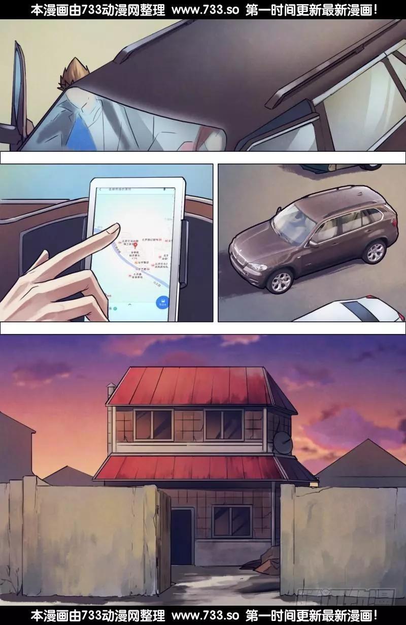 第195章 物情离怨5
