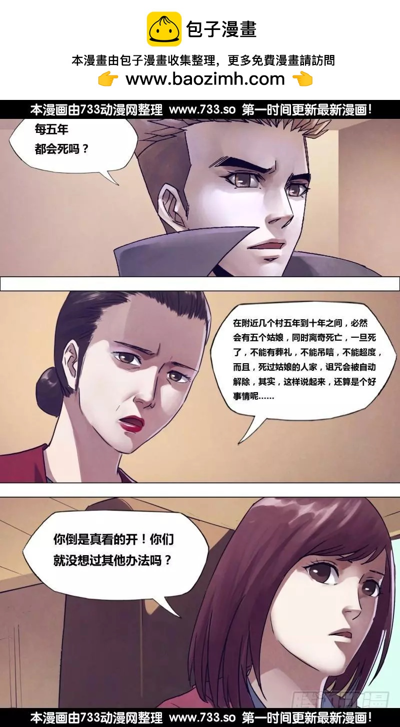 第196章 恶积祸盈10