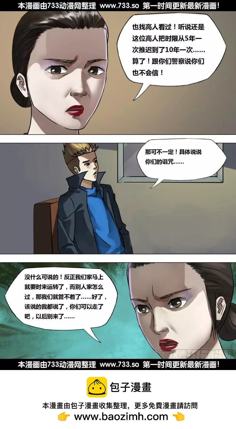 第196章 恶积祸盈11
